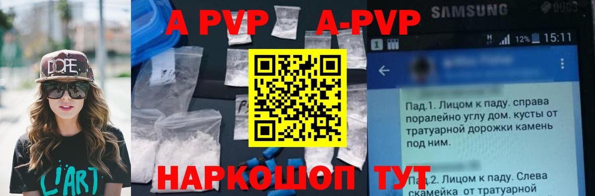 Alfa_PVP крисы CK Каменка