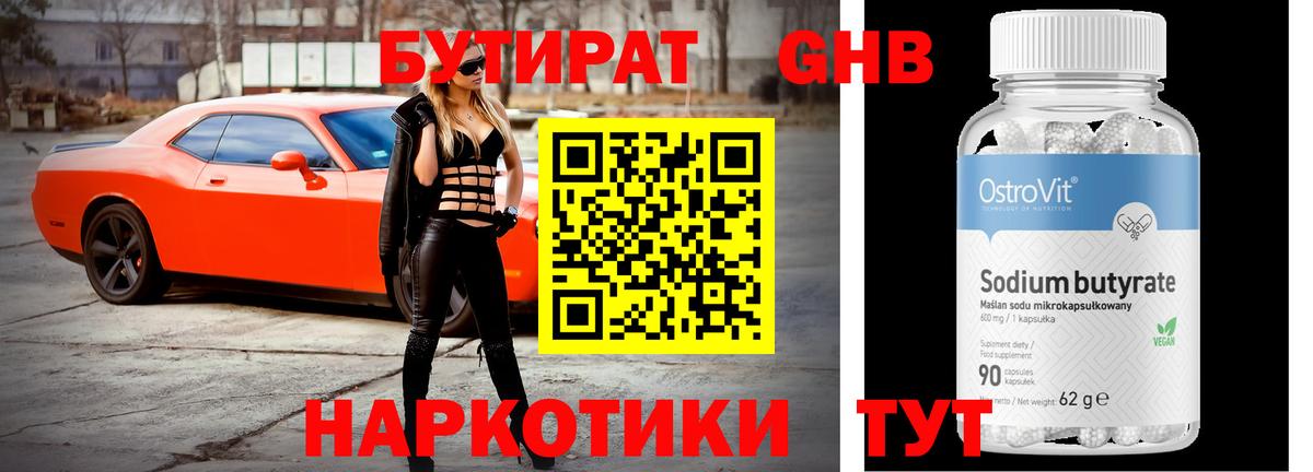 БУТИРАТ оксана  Вход с VPN  Каменка 