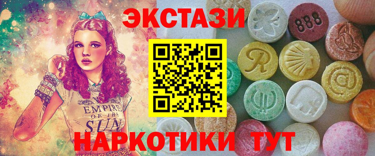 Ecstasy  ЭКСТАЗИ 280 MDMA  Каменка  Вход с VPN  Экстази 280мг 
