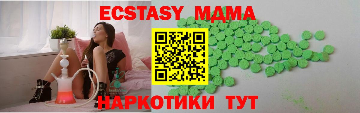 ЭКСТАЗИ круглые Каменка