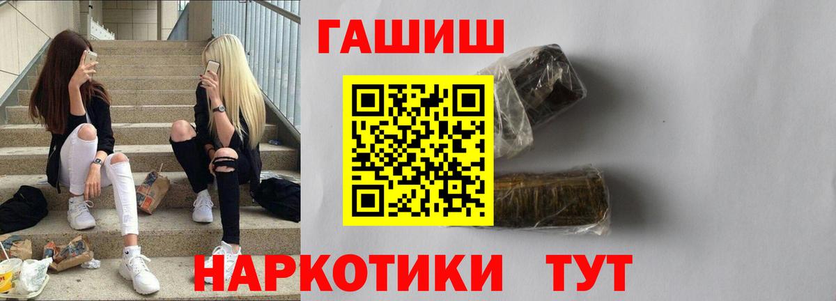 Каменка  ГАШИШ убойный  ГАШИШ VHQ  Вход с VPN 