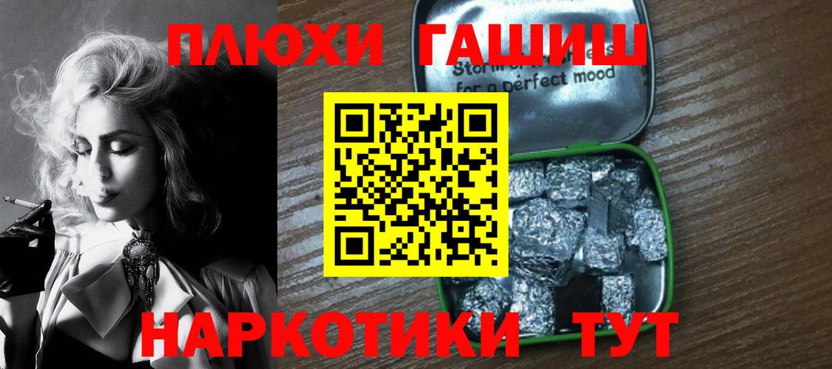 Гашиш хэш Каменка