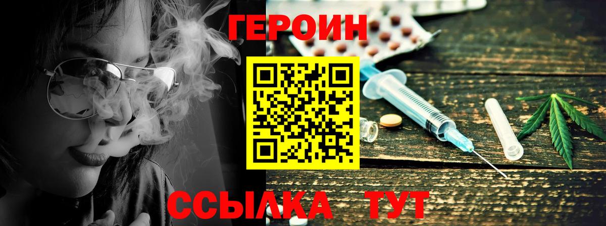 Героин гречка  Вход с VPN  Каменка 