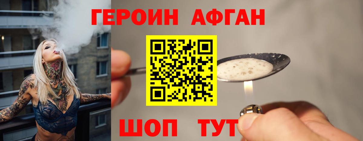 Героин Heroin Каменка