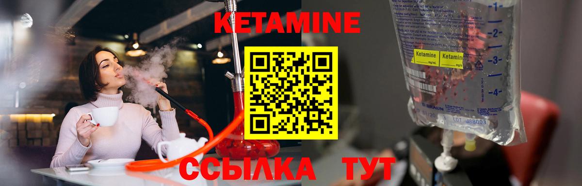 Кетамин ketamine Каменка