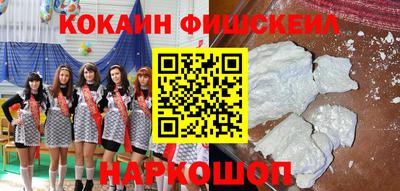 кокаин VHQ Краснодар