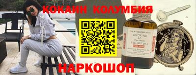 кокаин VHQ Краснодар