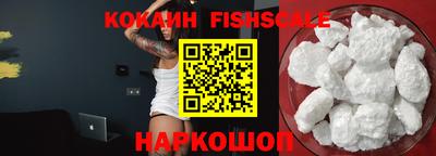 кокаин VHQ Краснодар