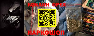 кокаин VHQ Краснодар