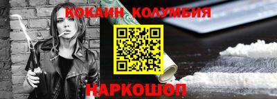 кокаин VHQ Краснодар