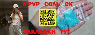 ALPHA PVP Краснокаменск