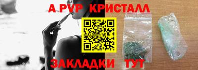 ALPHA PVP Краснокаменск