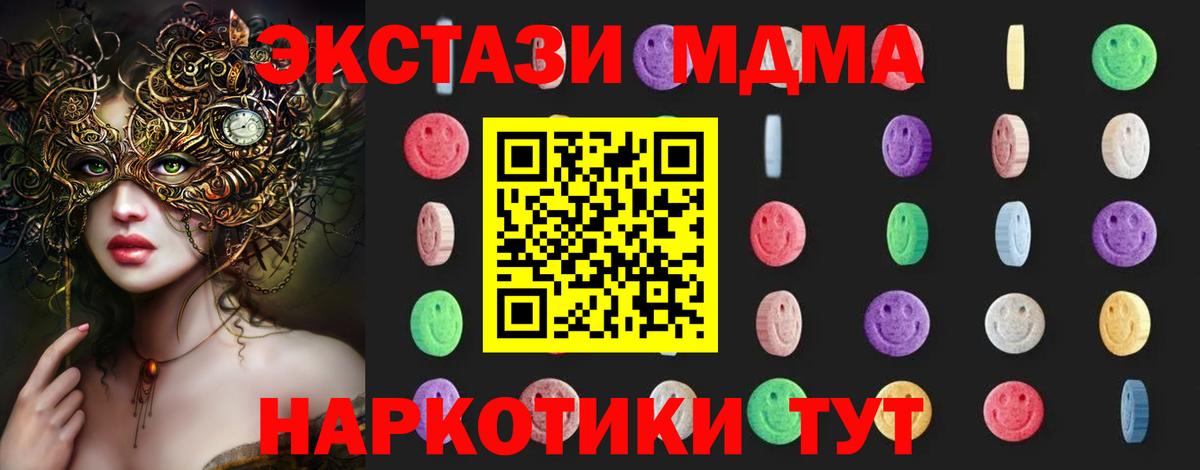 MDMA Molly  Вход с VPN  MDMA  Каменка  MDMA Molly 
