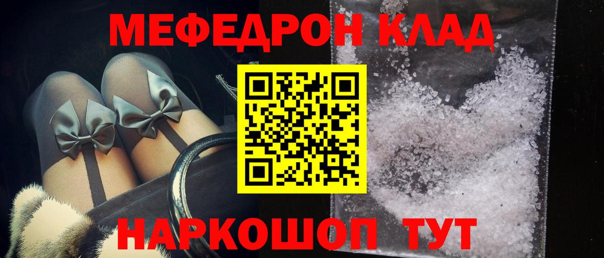 Мефедрон  МЯУ-МЯУ мука  Каменка  Мефедрон  Мефедрон кристаллы  Вход с VPN 