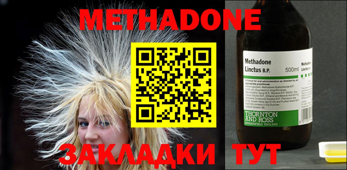 Каменка  МЕТАДОН VHQ  Метадон мёд  Вход с VPN 