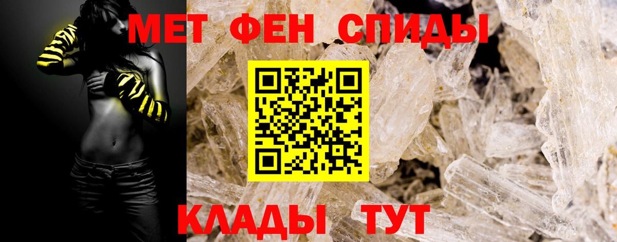 МЕТАМФЕТАМИН витя Каменка
