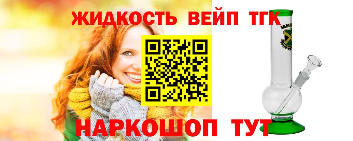 Дистиллят ТГК вейп  Вход с VPN  Каменка 